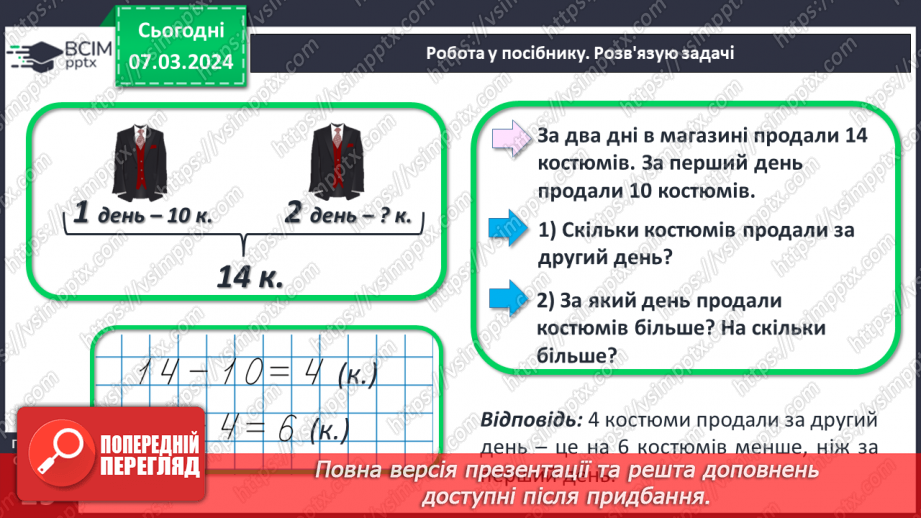 №102 - Числа 41-90.23 №102 - Числа 41-90.23