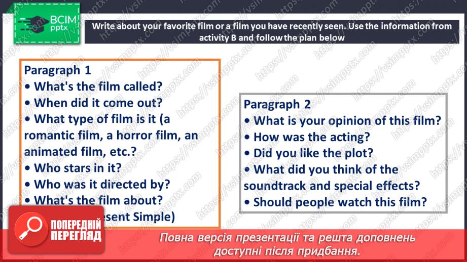 №103 - Review of the film9 №103 - Review of the film9