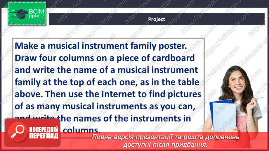 №104 - Culture page. Musical instruments families17 №104 - Culture page. Musical instruments families17