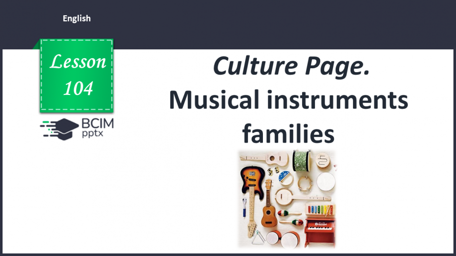 №104 - Culture page. Musical instruments families0 №104 - Culture page. Musical instruments families0
