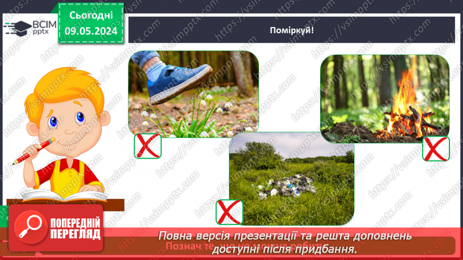 №104 - Перевір себе_12 №104 - Перевір себе_12