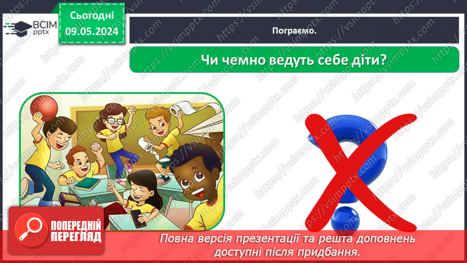 №104 - Перевір себе_25 №104 - Перевір себе_25