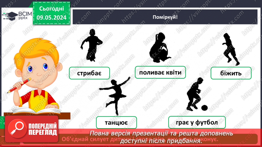 №104 - Перевір себе_14 №104 - Перевір себе_14