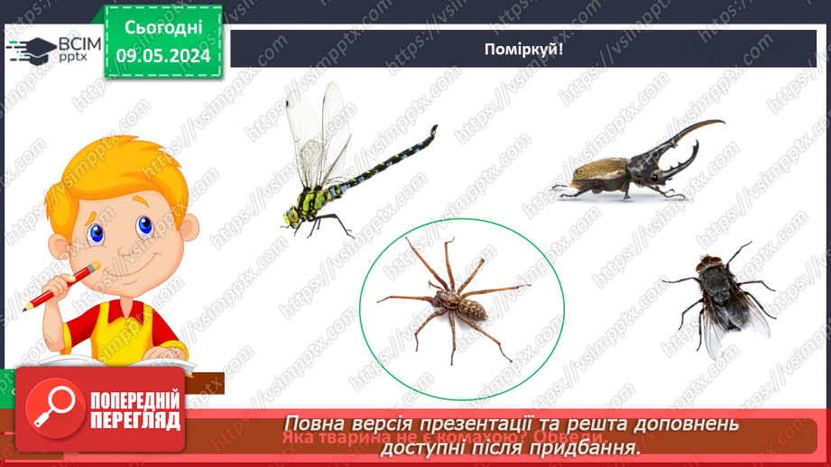 №104 - Перевір себе_4 №104 - Перевір себе_4