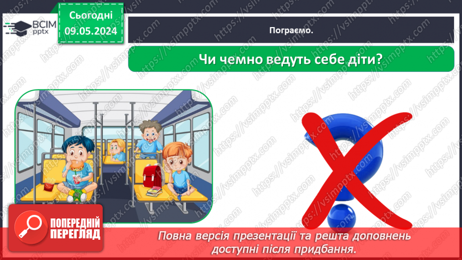 №104 - Перевір себе_19 №104 - Перевір себе_19