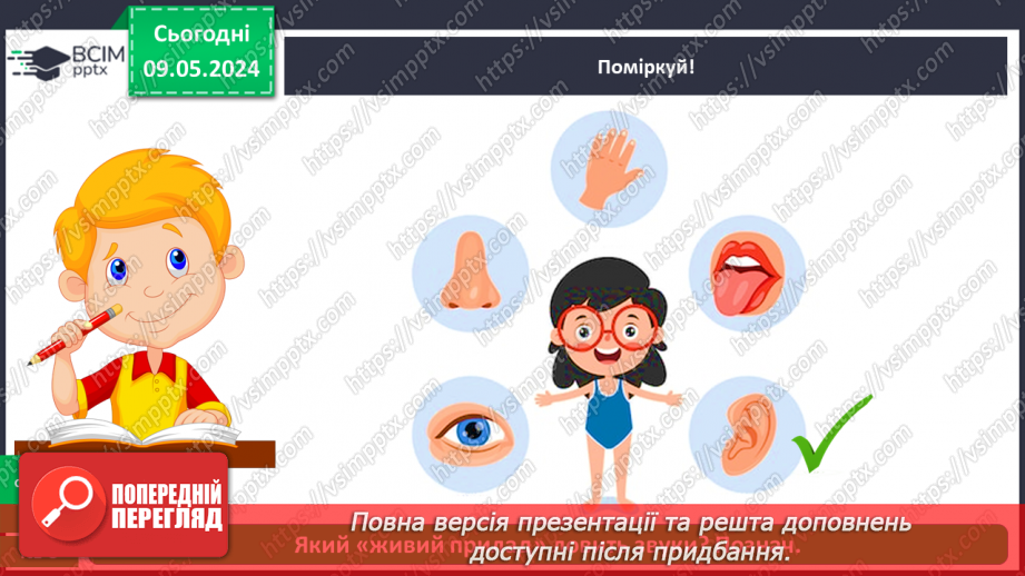 №104 - Перевір себе_10 №104 - Перевір себе_10