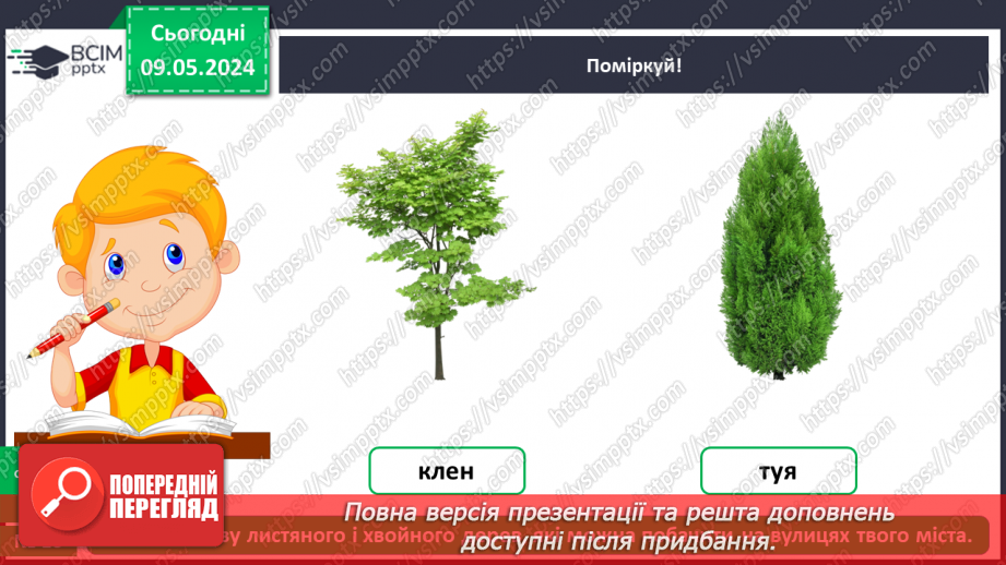 №104 - Перевір себе_15 №104 - Перевір себе_15