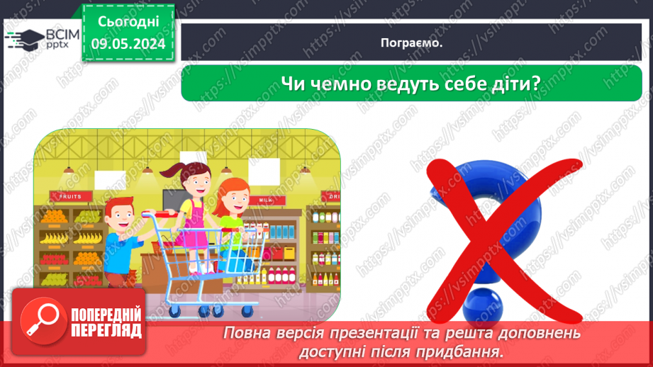 №104 - Перевір себе_27 №104 - Перевір себе_27