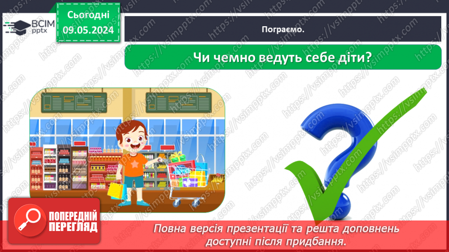 №104 - Перевір себе_28 №104 - Перевір себе_28