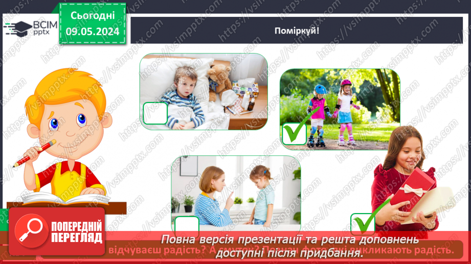 №104 - Перевір себе_11 №104 - Перевір себе_11