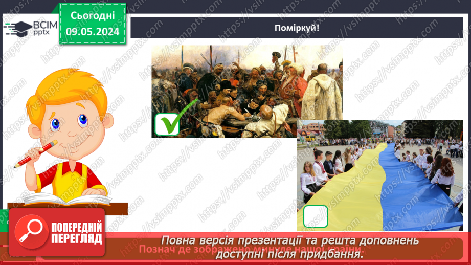 №104 - Перевір себе_9 №104 - Перевір себе_9