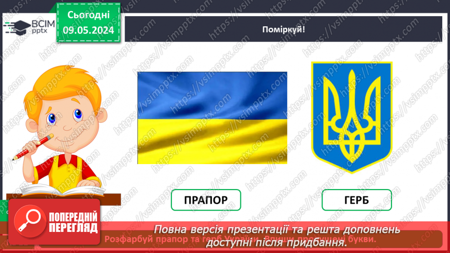 №104 - Перевір себе_16 №104 - Перевір себе_16