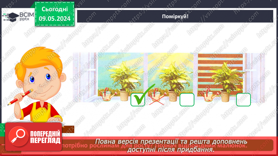 №104 - Перевір себе_6 №104 - Перевір себе_6