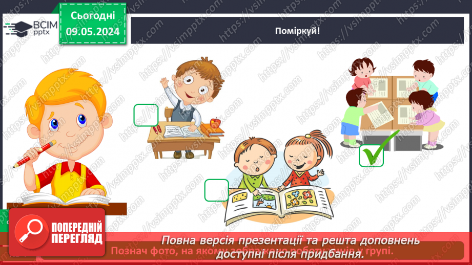 №104 - Перевір себе_7 №104 - Перевір себе_7