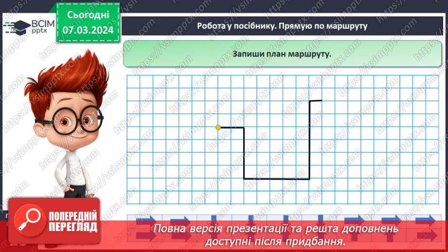 №104 - Порівняння чисел.22 №104 - Порівняння чисел.22