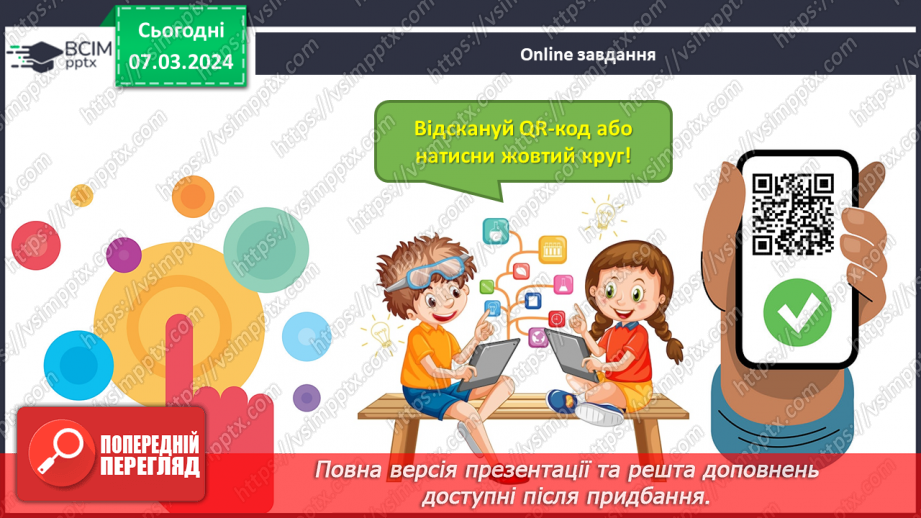 №104 - Порівняння чисел.30 №104 - Порівняння чисел.30