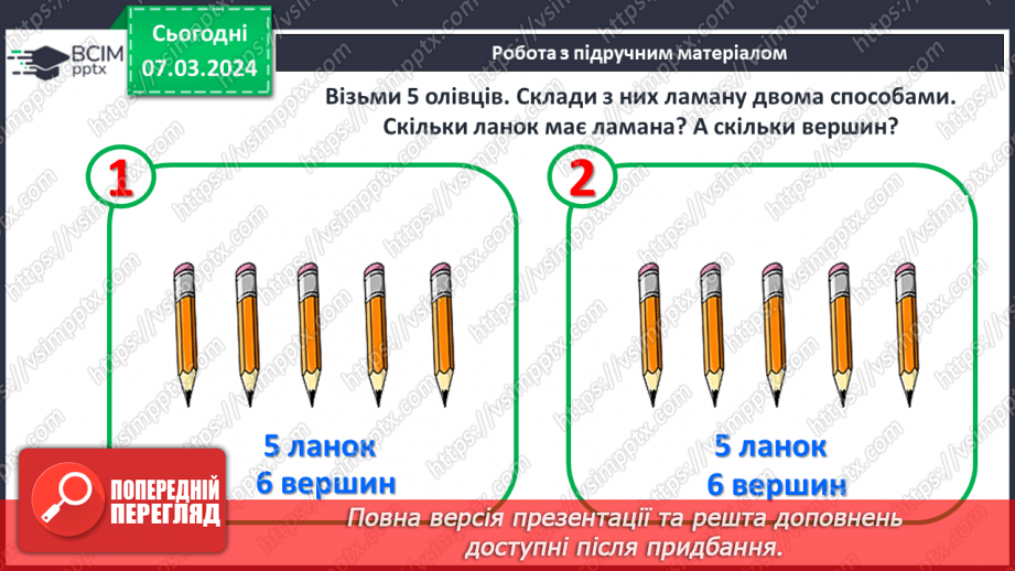 №104 - Порівняння чисел.28 №104 - Порівняння чисел.28