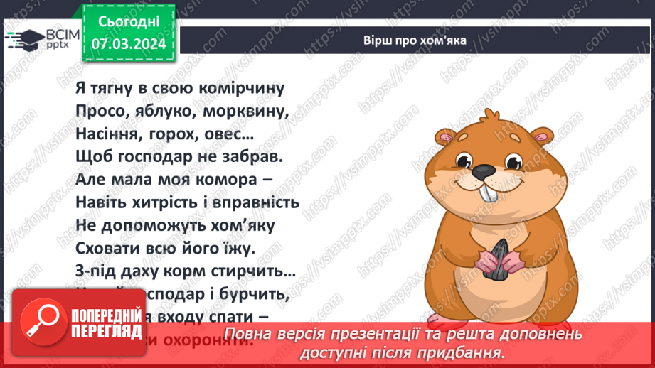 №104 - Порівняння чисел.2 №104 - Порівняння чисел.2