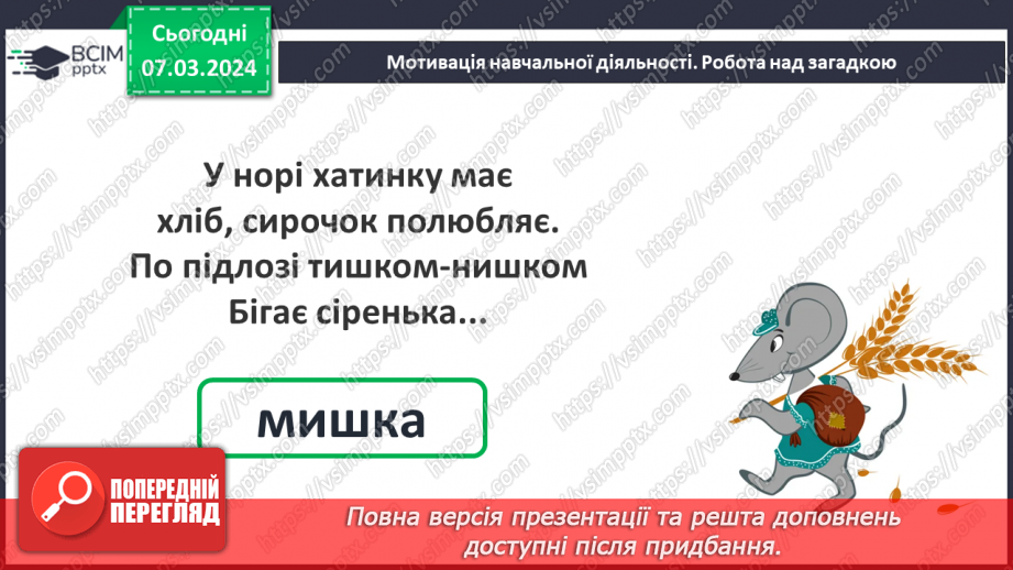 №104 - Порівняння чисел.9 №104 - Порівняння чисел.9