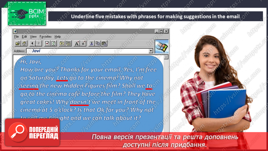 №104 - Шкільний журнал24