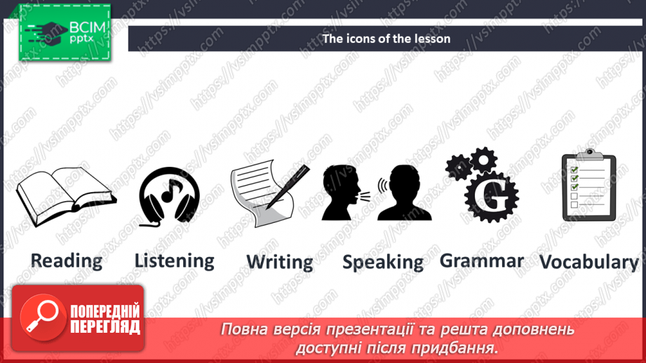 №104 - Шкільний журнал3