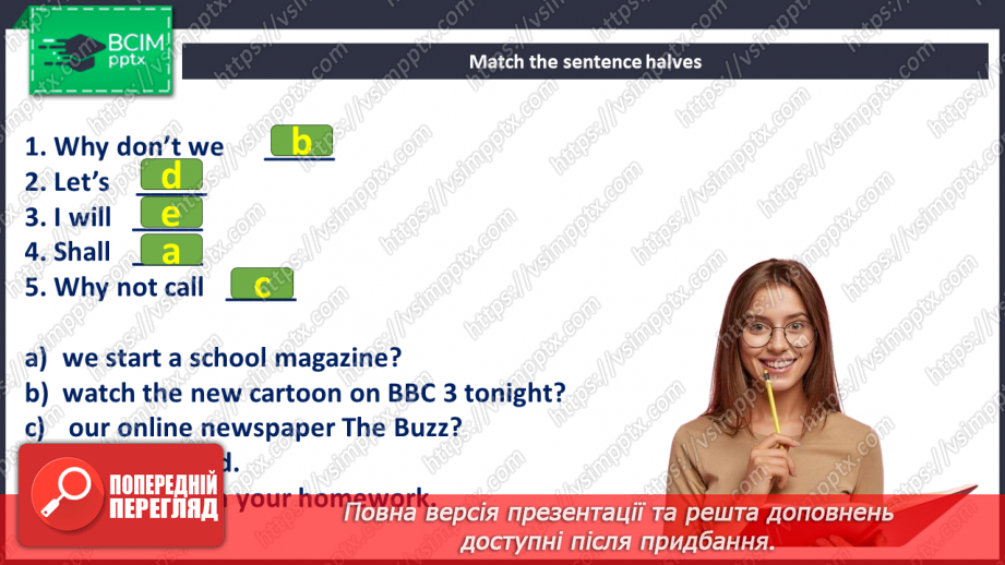 №104 - Шкільний журнал18