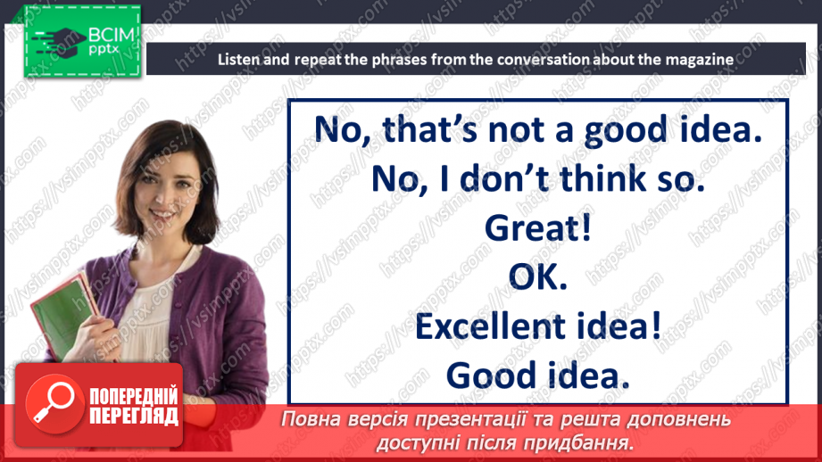 №104 - Шкільний журнал14