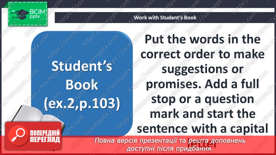 №104 - Шкільний журнал7