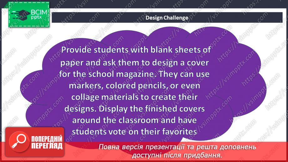 №104 - Шкільний журнал27