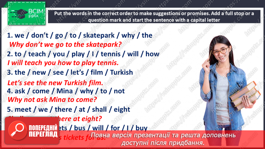 №104 - Шкільний журнал8