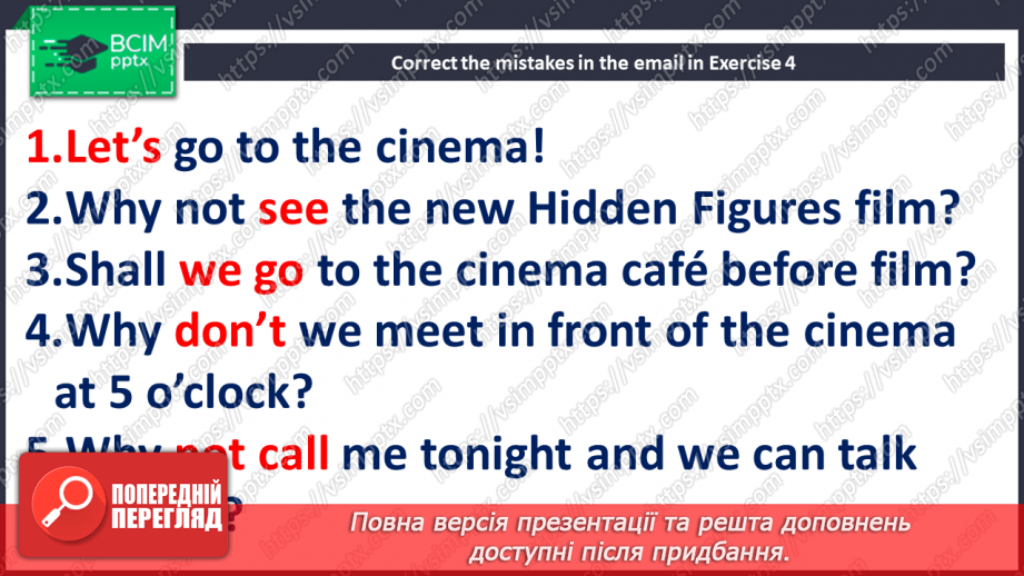 №104 - Шкільний журнал26