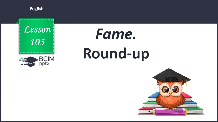 №105 - Fame. Round up. Test 80 №105 - Fame. Round up. Test 80