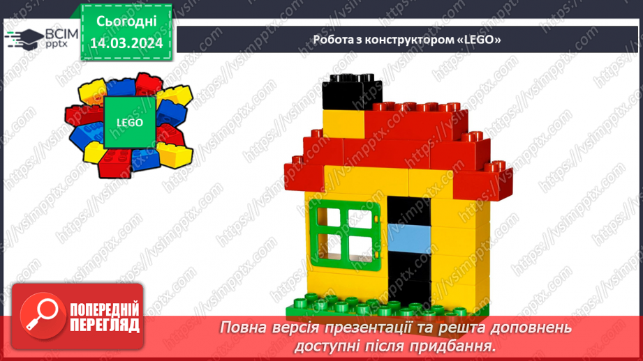 №105 - Одиниці довжини. Метр.28 №105 - Одиниці довжини. Метр.28