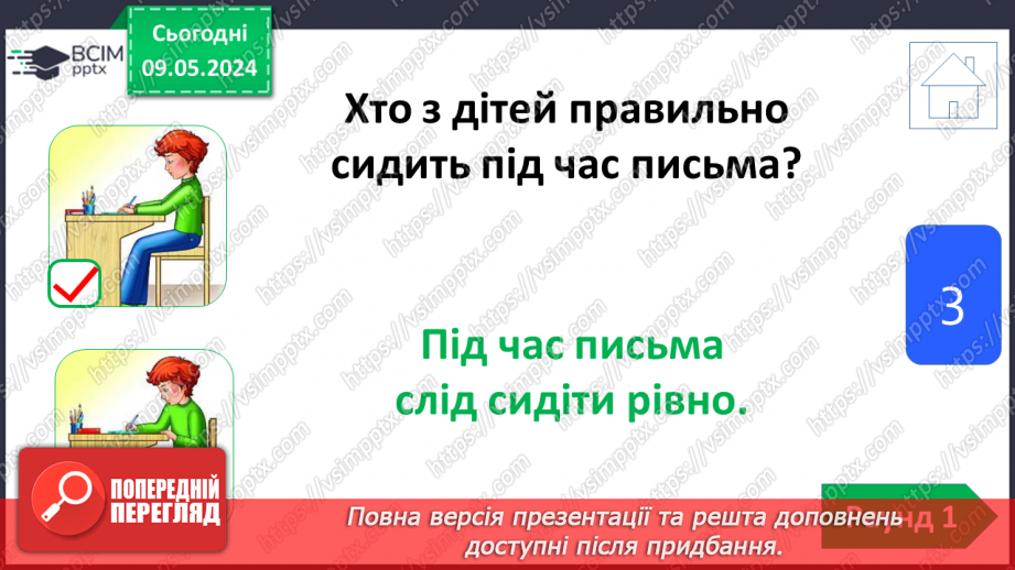 №105 - Урок узагальнення набутих знань. Вікторина7 №105 - Урок узагальнення набутих знань. Вікторина7