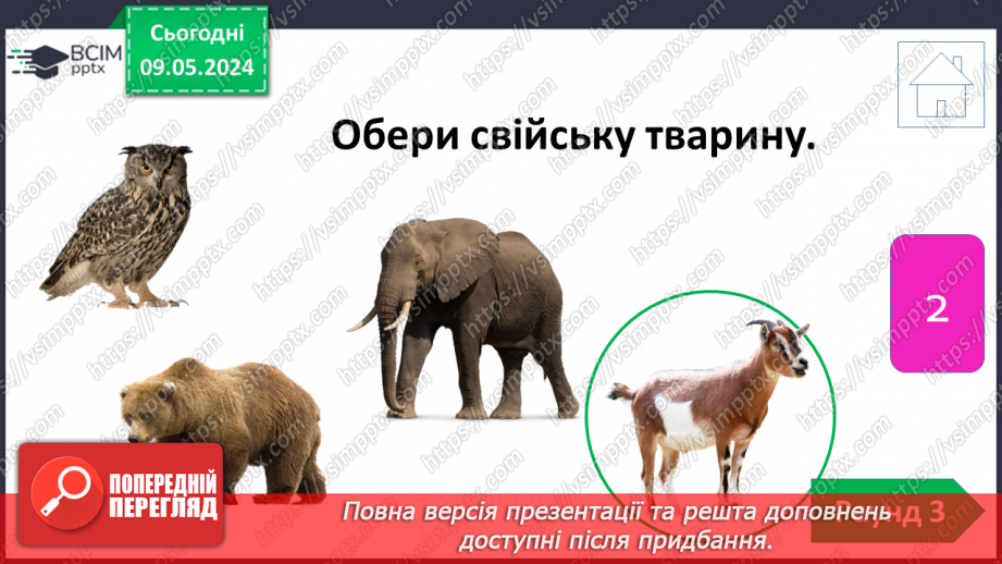 №105 - Урок узагальнення набутих знань. Вікторина26 №105 - Урок узагальнення набутих знань. Вікторина26