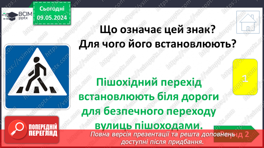 №105 - Урок узагальнення набутих знань. Вікторина15 №105 - Урок узагальнення набутих знань. Вікторина15