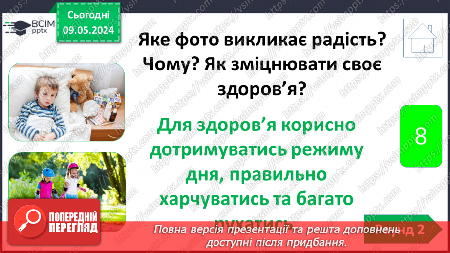 №105 - Урок узагальнення набутих знань. Вікторина22 №105 - Урок узагальнення набутих знань. Вікторина22