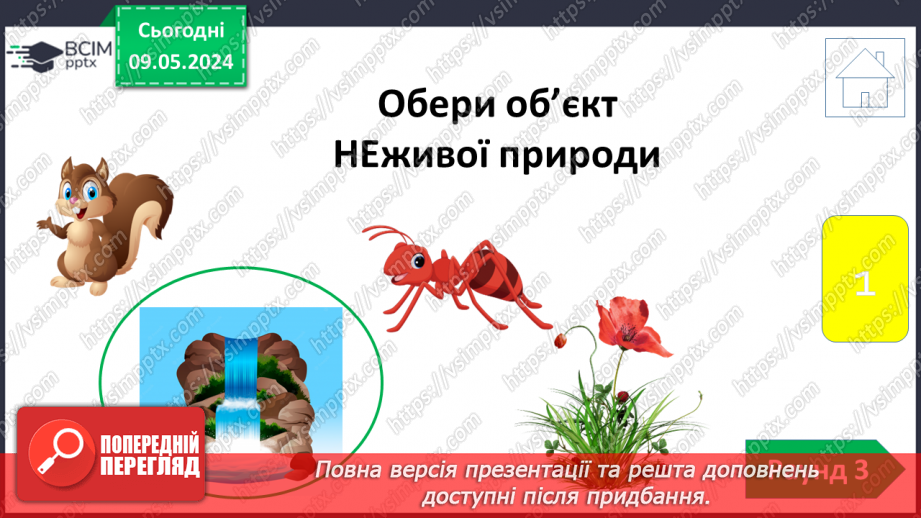 №105 - Урок узагальнення набутих знань. Вікторина25 №105 - Урок узагальнення набутих знань. Вікторина25
