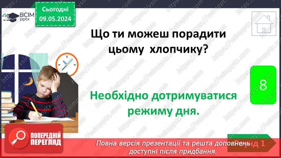 №105 - Урок узагальнення набутих знань. Вікторина12 №105 - Урок узагальнення набутих знань. Вікторина12