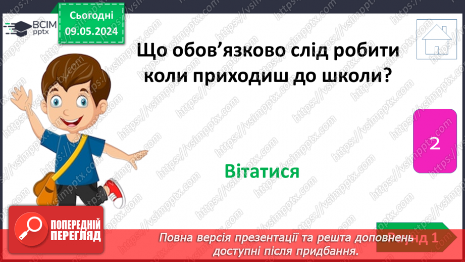 №105 - Урок узагальнення набутих знань. Вікторина6 №105 - Урок узагальнення набутих знань. Вікторина6