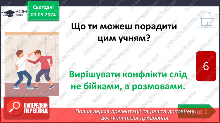 №105 - Урок узагальнення набутих знань. Вікторина10 №105 - Урок узагальнення набутих знань. Вікторина10