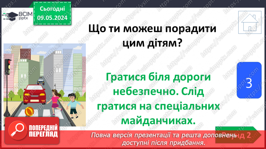 №105 - Урок узагальнення набутих знань. Вікторина17 №105 - Урок узагальнення набутих знань. Вікторина17