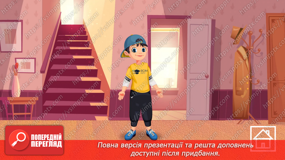 №105 - Урок узагальнення набутих знань. Вікторина13 №105 - Урок узагальнення набутих знань. Вікторина13