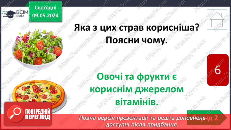 №105 - Урок узагальнення набутих знань. Вікторина20 №105 - Урок узагальнення набутих знань. Вікторина20