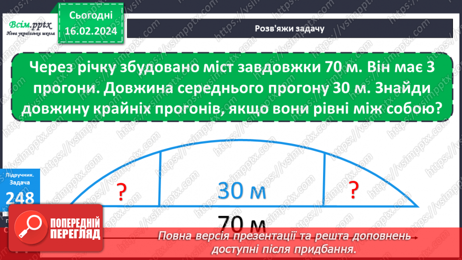 №106 - Сполучний закон множення.33 №106 - Сполучний закон множення.33