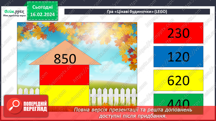 №106 - Сполучний закон множення.5 №106 - Сполучний закон множення.5