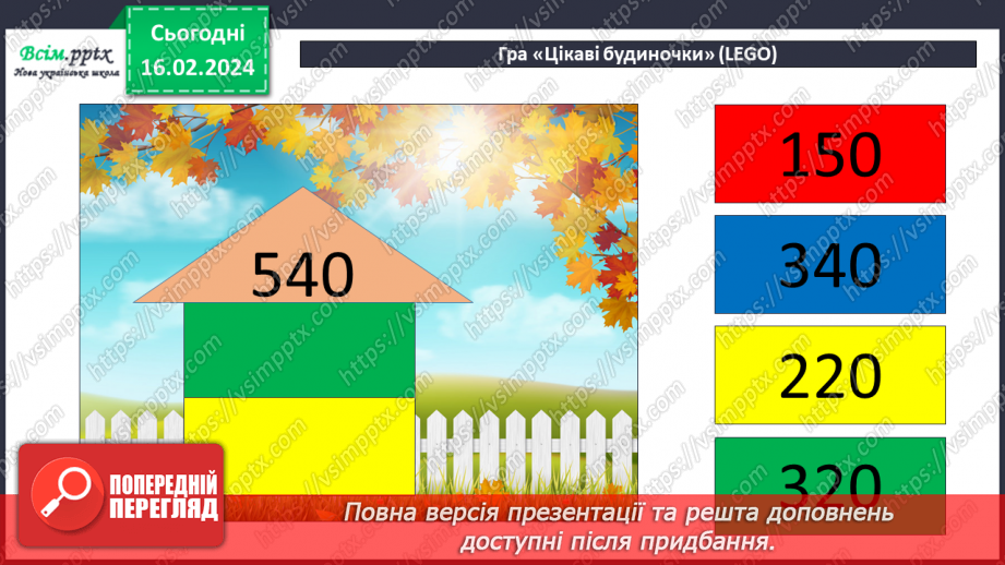 №106 - Сполучний закон множення.7 №106 - Сполучний закон множення.7