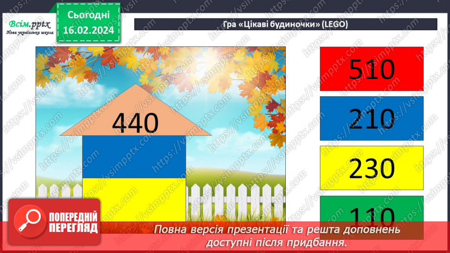 №106 - Сполучний закон множення.9 №106 - Сполучний закон множення.9