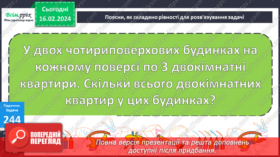 №106 - Сполучний закон множення.18 №106 - Сполучний закон множення.18