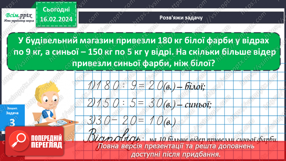 №106 - Сполучний закон множення.38 №106 - Сполучний закон множення.38